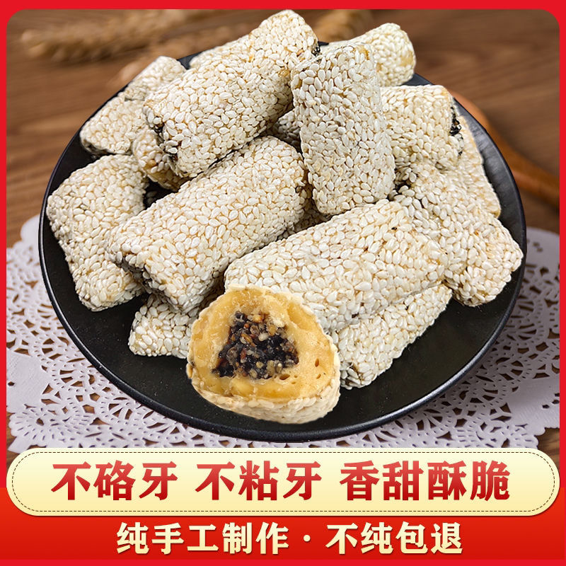 纯手工芝麻贯香糖老式农家芝麻酥糖棍麦芽糖芝麻粒杆棒过年货糕点