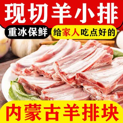 【美味羊排尖】羊排新鲜羊排尖羊蝎子羊排块生羊肉羔羊羊排烧烤