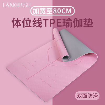 31494/瑜伽垫初学者男女加厚加宽加长健身减肥舞蹈防滑瑜珈地垫子家用