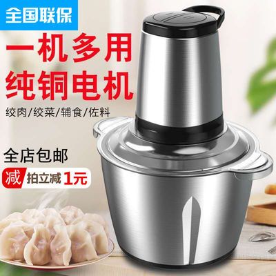 78437/家用绞肉机电动多功能厨房商用绞馅机玻璃杯搅拌机辣椒葱姜绞菜机