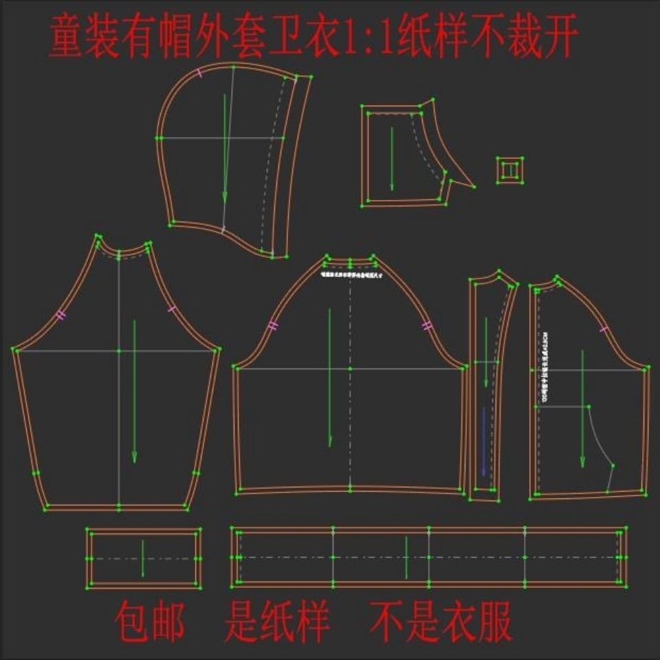 aifu1006童装1:1服装裁剪纸样拉链帽鼠袋宽松卫衣外套不裁开纸样