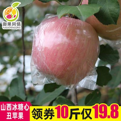 【冰糖心】山西膜袋冰糖心丑苹果红富士新鲜应季水果脆甜整箱批发