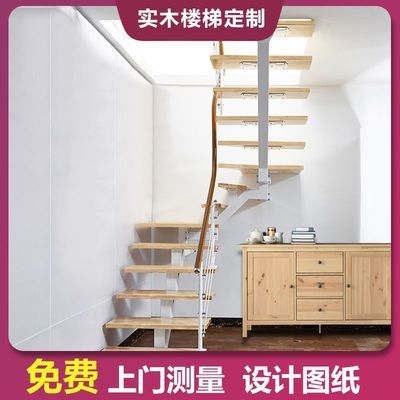 定制实木楼梯整体家用旋转室内阁楼复式别墅踏步板跃层钢结构木质