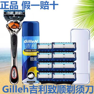 46105/吉利剃须刀Gilleh吉利致顺剃须刀 吉利刮胡刀5层剃须刀头吉利刀片