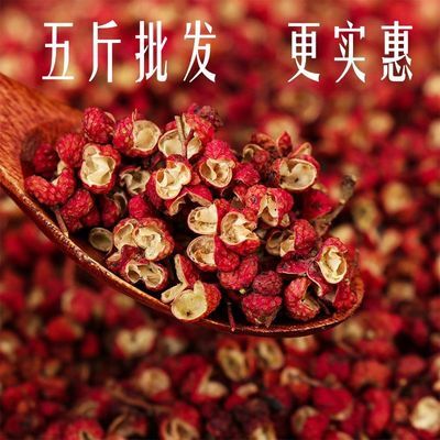 花椒大红袍花椒麻椒新花椒粒花椒粉麻椒火锅料250g调料家用批