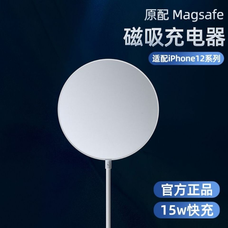 magsafe磁吸无线充电器iphone12promax苹果11原装快充15w华为通用