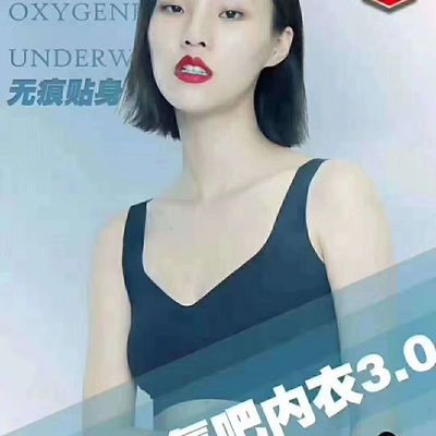 正品FFF零感内衣升级版2.0无勒痕,包副乳黑/肤两色  不