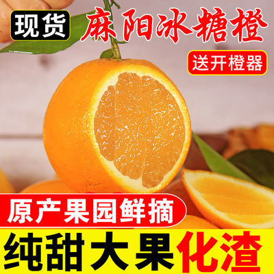 湖南麻阳冰糖橙3斤包邮甜橙手剥橙子水果新鲜非赣南脐橙整箱批发