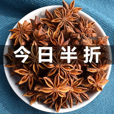 【新货特价】广西正宗八角大茴香卤肉味调料香料批发炖肉煲汤大料
