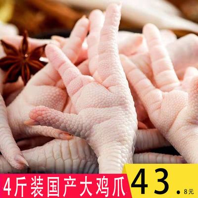 广东发货 土鸡新生鲜冷冻鸡爪子批发大鸡脚泡椒凤爪鸡爪卤味
