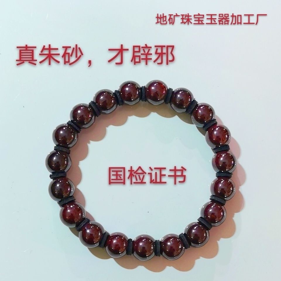 天然原矿朱砂手串天然朱砂手串原矿朱砂手串佛教用品男女朱砂手串