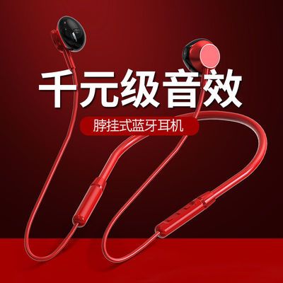 35452/无线蓝牙耳机适用于vivo华为OPPO苹果小米通用运动双耳挂脖式耳机