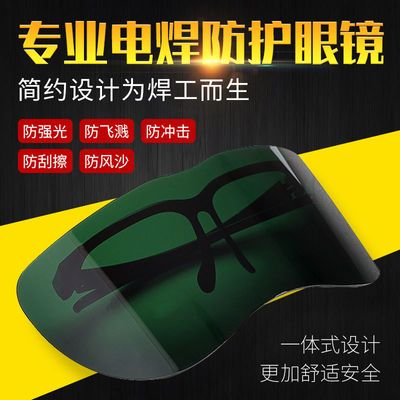77235/电焊防护面罩电焊眼镜护目镜男焊工护脸防烤自动变光装用烧焊包邮