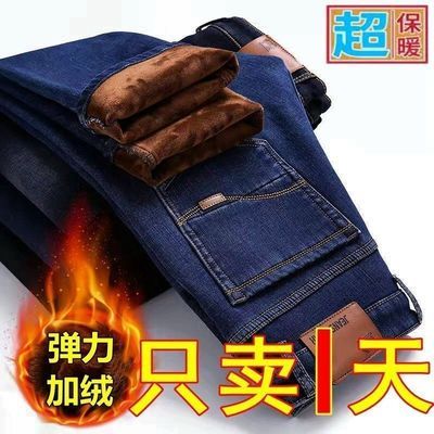 秋冬季加绒加厚弹力牛仔裤男士宽松直筒休闲大码修身工作保暖长裤