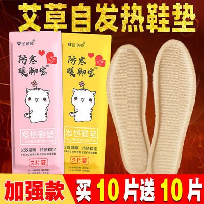 发热鞋垫女自发热鞋垫男可行走免充电暖足贴暖脚神器一次性暖脚宝