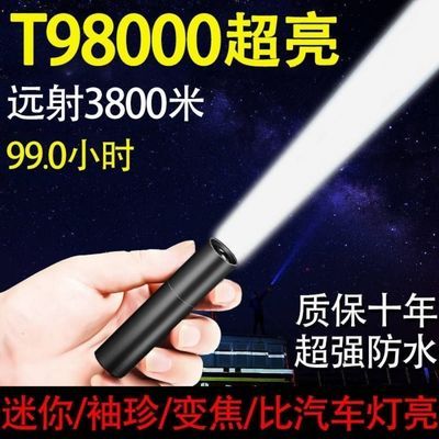 72616/LED超强光户外照明灯手电筒USB可充电迷你便携超亮袖珍小家用远射