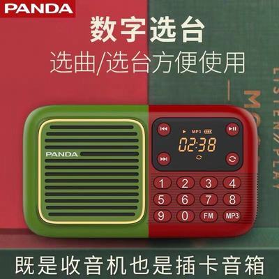 PANDA/熊猫S1收音机老人插卡音箱便携唱戏机迷你半导体广播录音机