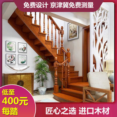 北京定制实木楼梯整体别墅阁楼复式室内家用红橡木踏步板欧式定做