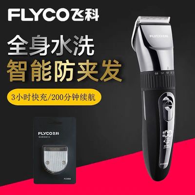 正品飞科理发店发廊专用推子电推子剪头发家用理发器剃头美发工具