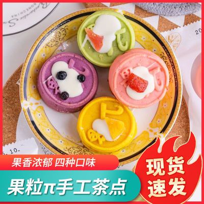 78599/果粒π 广式真果肉月饼手工茶点正宗传统零食糕点心300g
