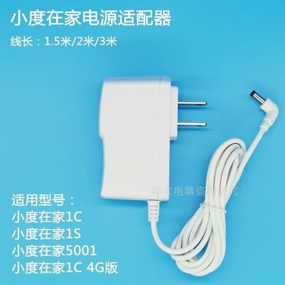 小度在家1c充电器, 电源线1s ,nv5001 nv6101 nv6301的充电器原装优惠商品图片