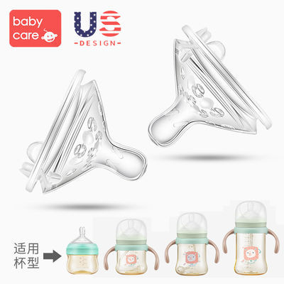 BABYCARE奶嘴婴儿宝宝奶瓶配件硅胶替换吸管鸭嘴奶瓶杯盖子非原装