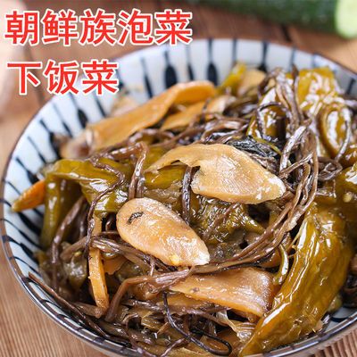 东北特产延边朝鲜族咸菜【酱杂菜】延边即食下饭菜 新鲜 韩式泡菜