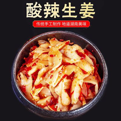 农家酸辣生姜辣椒酱嫩仔姜开胃下饭菜罐装香辣剁椒芽子姜湖南特产