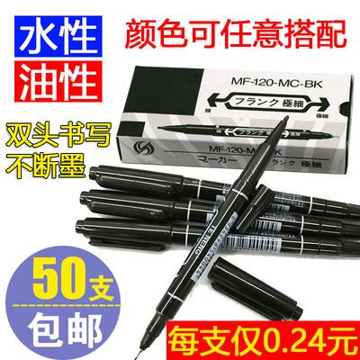 19816/勾线笔黑色细小双头油性物流记号笔粗红蓝水性儿童美术绘画勾边笔