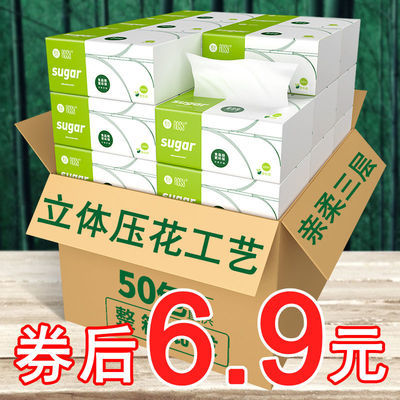 12/50包纸巾抽纸批发整箱家庭装家用卫生厕纸实惠装小包餐厅用纸