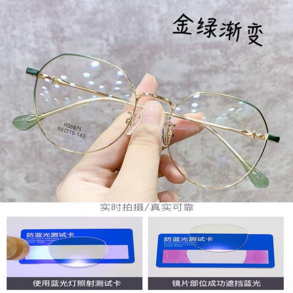 Anti blue light radiation anti fatigue nearsighted spectacle frame female Korean version tide can be equipped with power flat light computer eye protection male