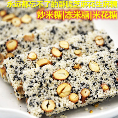 湖南衡阳麻糖小米酥米花酥米花糖花生酥老式传统糕点特产休闲食品