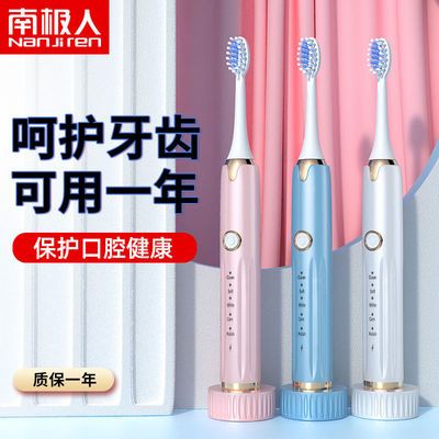 南极人电动牙刷成人家用情侣软毛充电式防水超声波美白牙刷