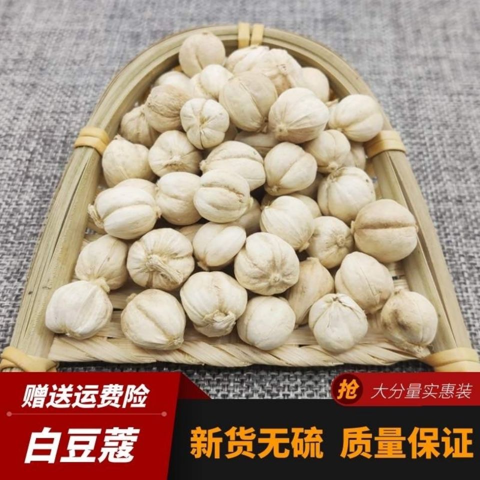 香料豆蔻白寇白蔻白寇花椒干白白扣粉调料白扣全桂皮大料