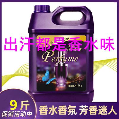 【赔钱冲量】薰衣草洗衣液香水洗衣液香味持久留香香氛怡人特价爆