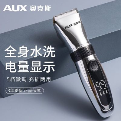 15119/奥克斯理发器电推剪头发充电式电推子神器自己剃发电动剃头刀家用