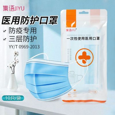 【医用一次性口罩】成人高档三层含熔喷布透气防细菌病毒口罩批发