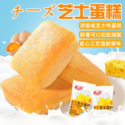 新鲜芝士小蛋糕营养早餐零食养胃批发甜品点心西式糕点一整箱