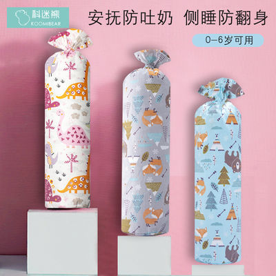 19696/婴儿安抚枕头多功能睡觉抱枕新生儿安全感神器侧睡防翻身靠枕