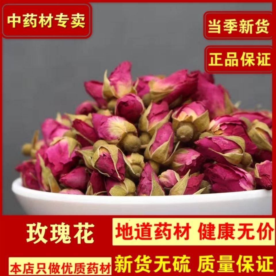 月季花茶 调理月经月季花干中药材店铺干花泡茶另有玫瑰花白芍花