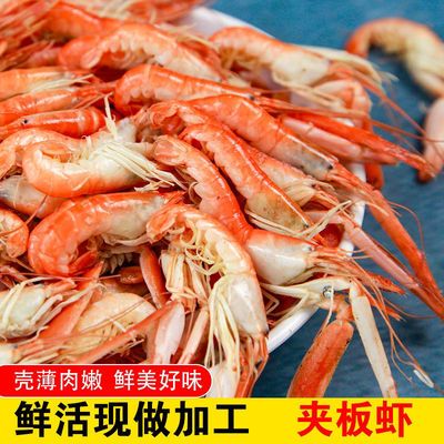 熟夹板虾强盗虾一大箱新鲜海鲜熟食虾仔嘎巴虾米零食干货水产批发