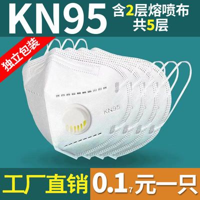 带呼吸阀KN95口罩防尘防疫防飞沫工业粉尘PM2.5熔喷布透气口鼻罩