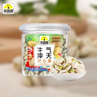 56738/新品罐装开心果零食坚果盐焗精选自然开口特产批发75g150g300g