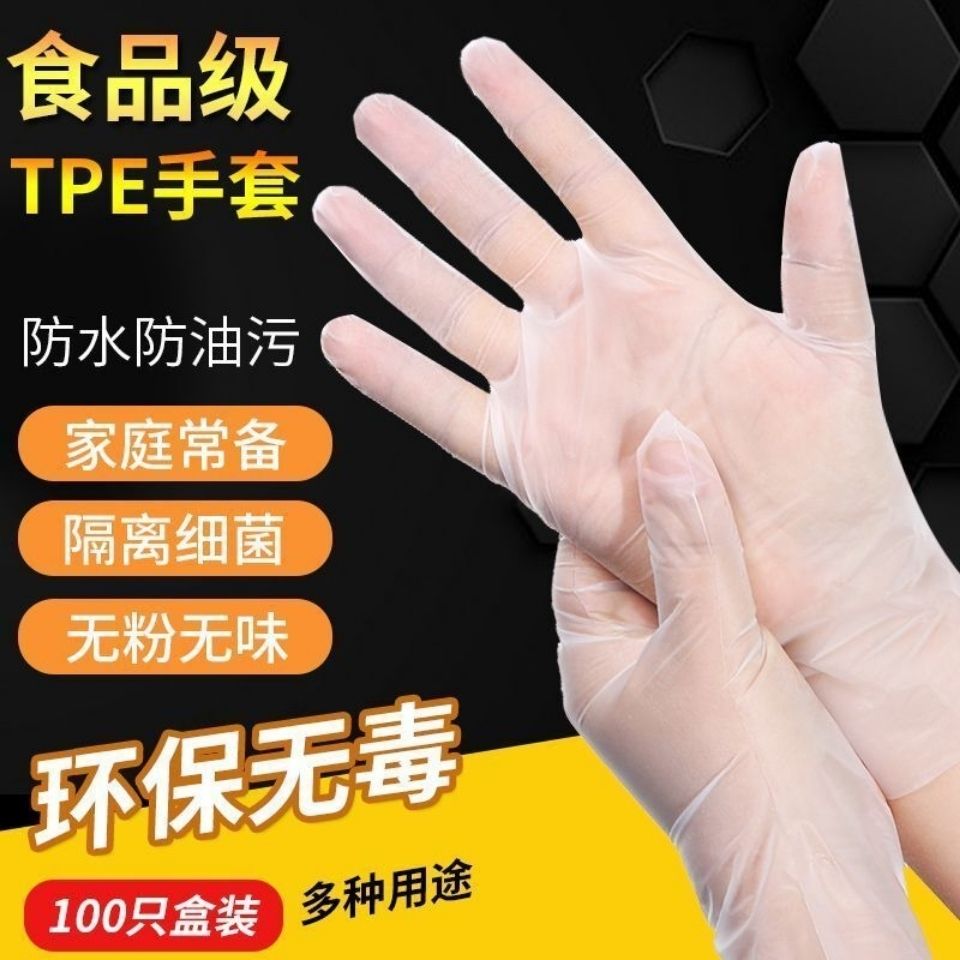 Disposable TPE gloves go out for protection baking food grade cosmetic waterproof oil proof dishwashing latex rubber gloves