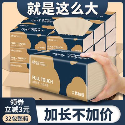6包32包大规格抽纸纸巾批发餐巾纸卫生纸加大加厚家庭装整箱批发