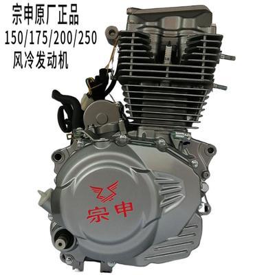 宗申三輪摩托車cg150175200250風冷發動機總成全新原廠機頭