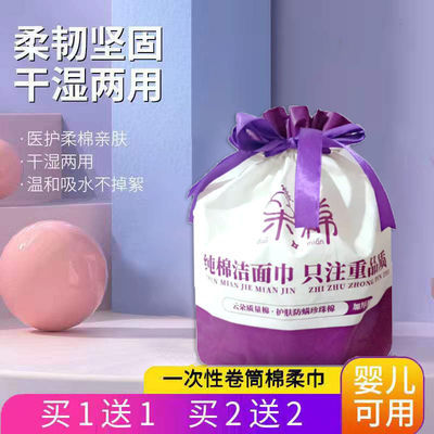 一次性洗脸巾纯棉卸妆棉片干湿两用化妆棉湿敷婴儿擦脸洁面巾加厚