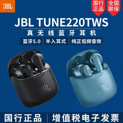 35917/JBL TUNE T220TWS 真无线蓝牙耳机 半入耳式音乐苹果安卓通话耳麦