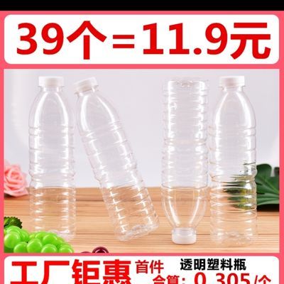 一次性饮料瓶透明塑料带盖食品级宽口瓶pet空瓶子奶茶果汁网红瓶【2月15日发完】