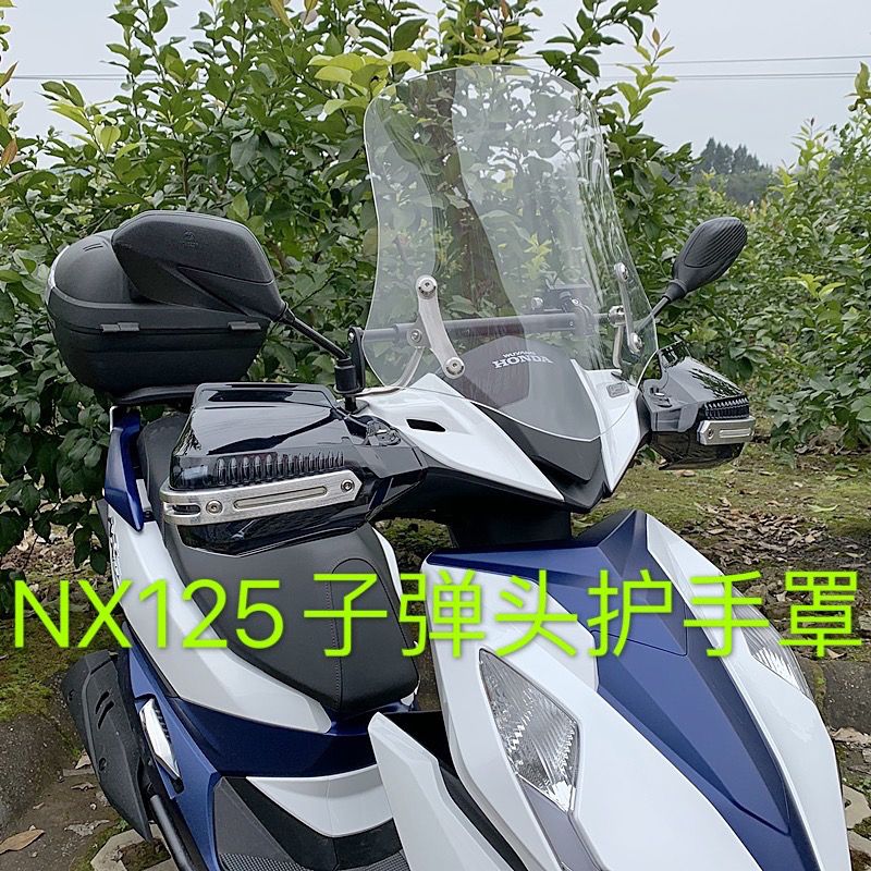 nx125改装专用防风护手罩nx125摩托车手把挡风罩无损安装手风挡
